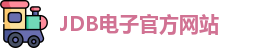 jdb电子